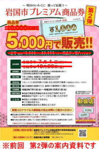 岩原リフト券 17200円相当の+giftsmate.net